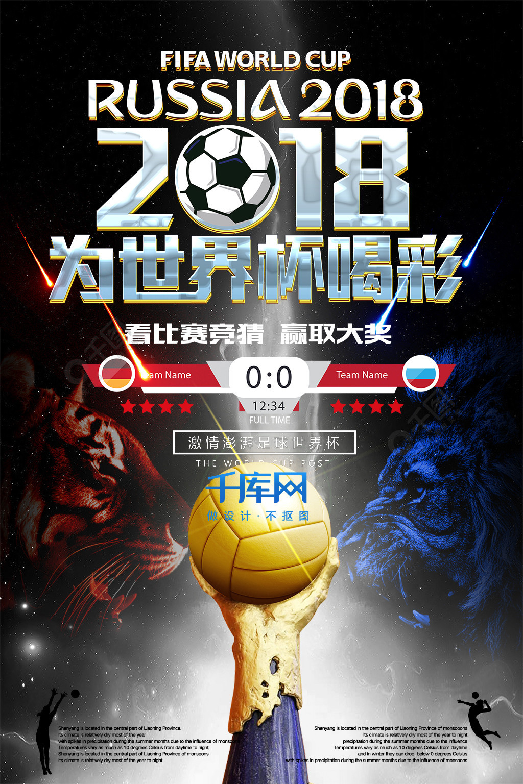 安德烈乔丹