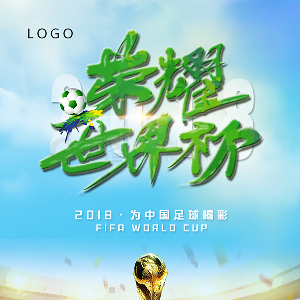 体上的